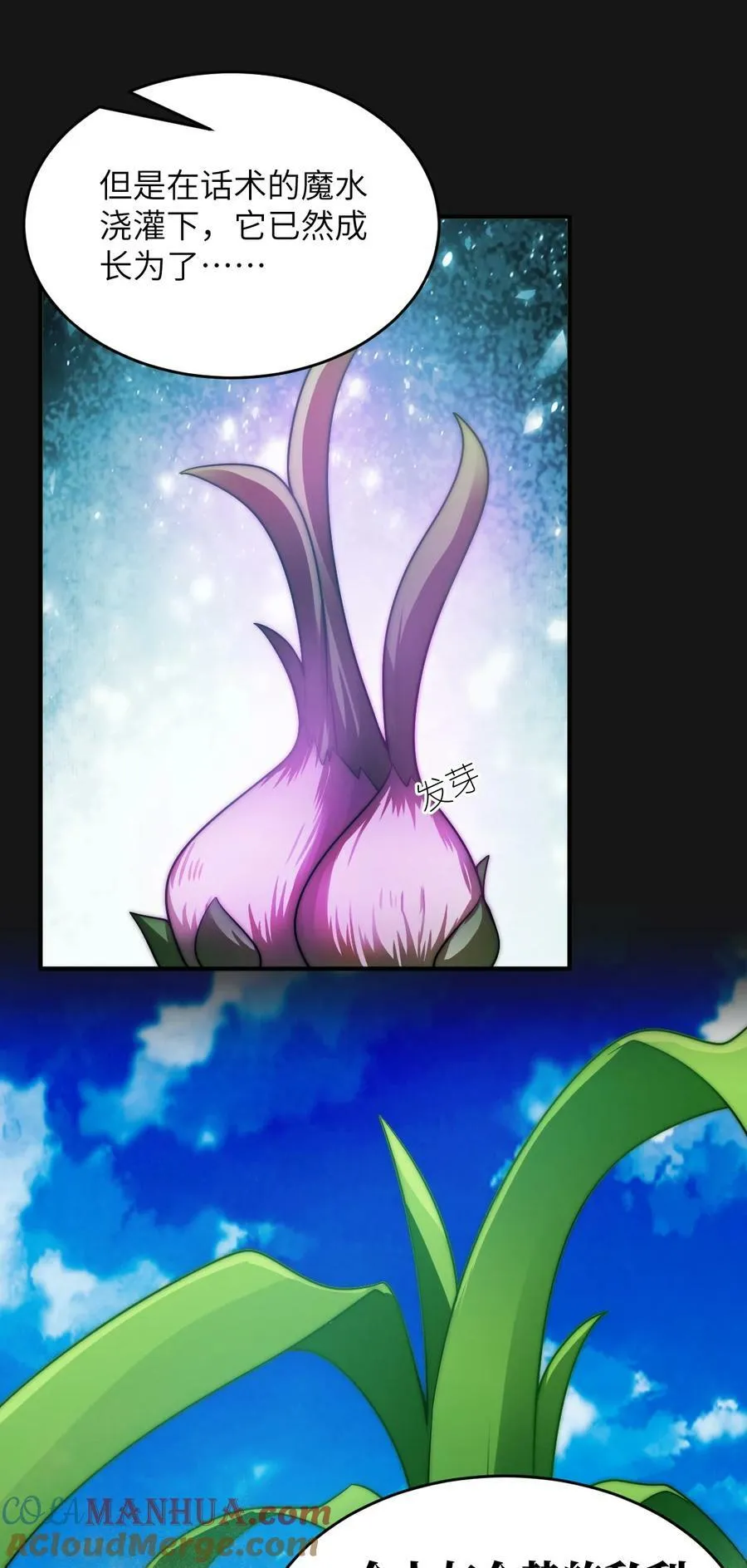 131 我一定让你成为真王 第23页