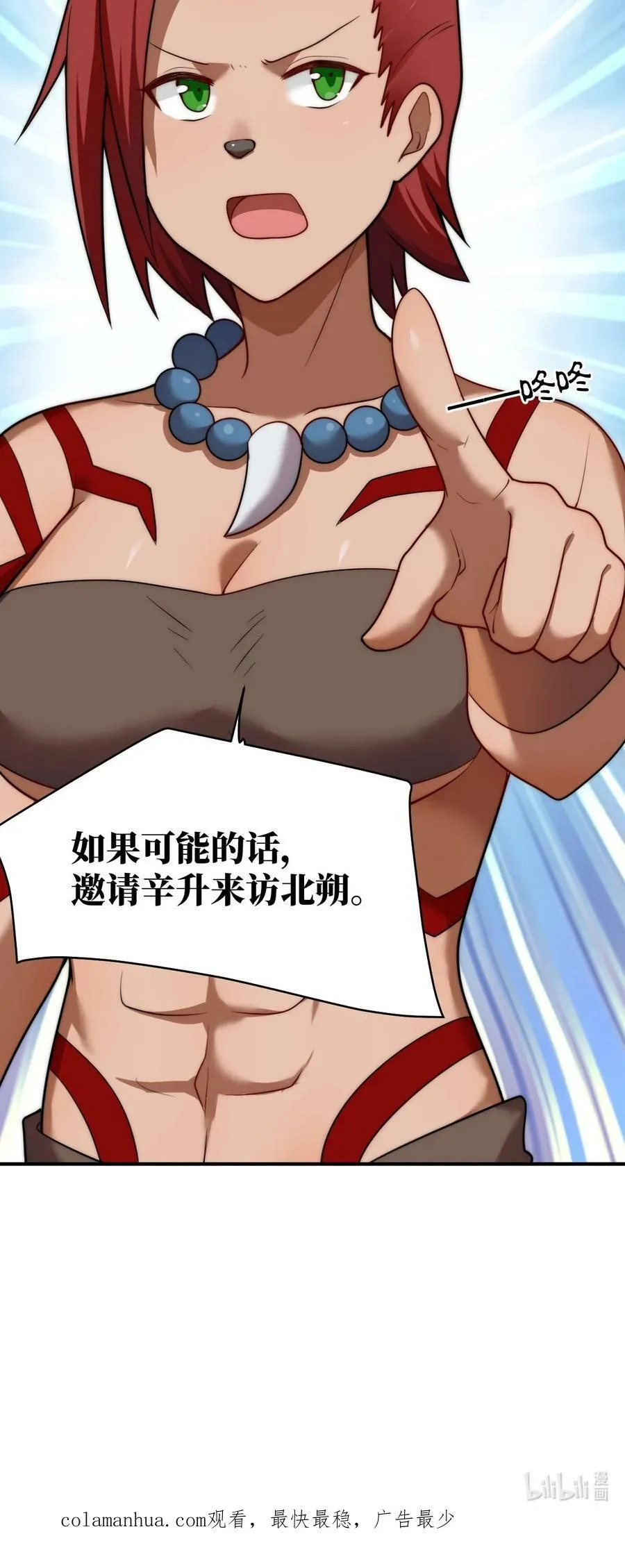 131 我一定让你成为真王 第38页