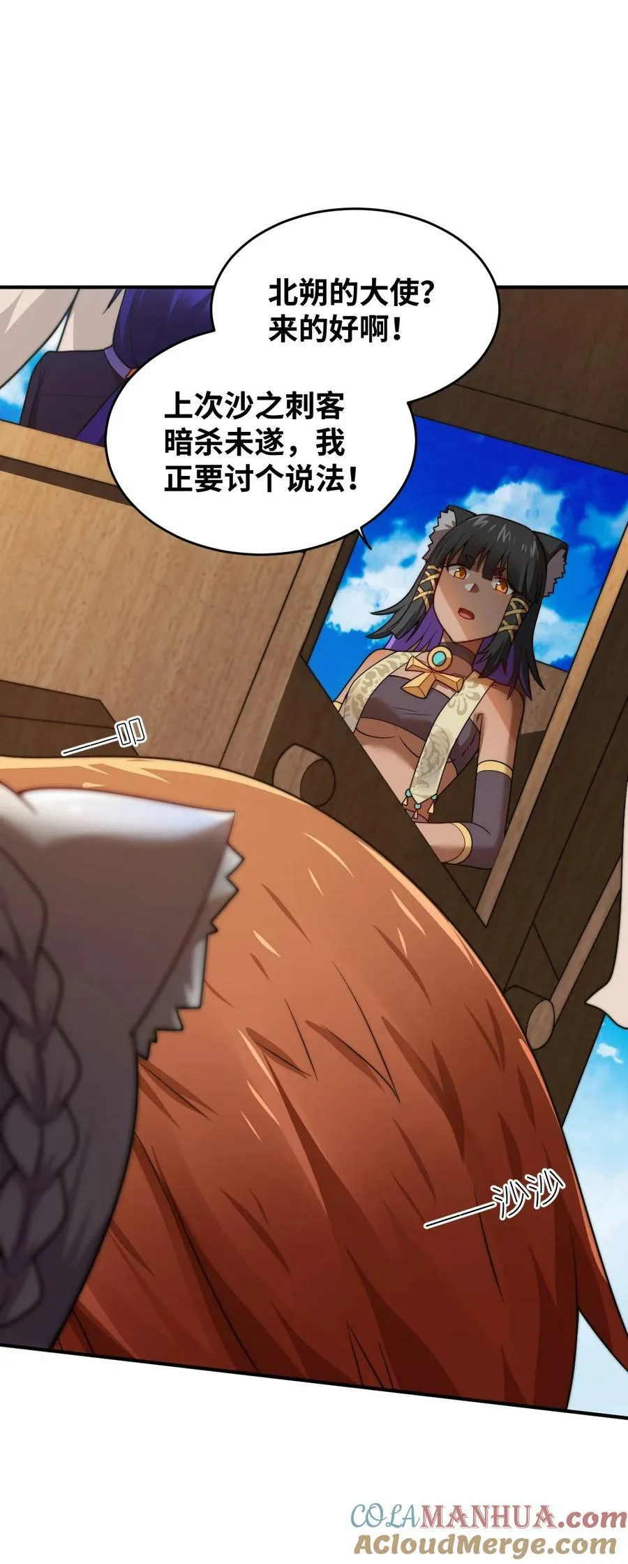 132 帝国覆灭的画卷 第3页