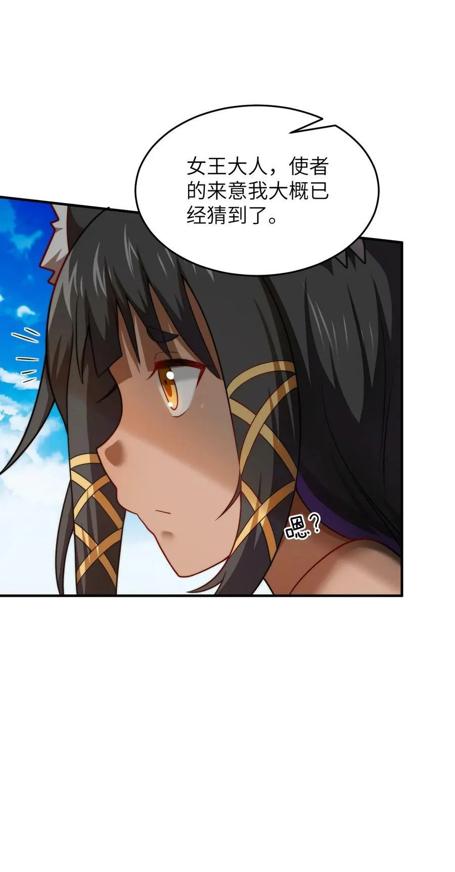 132 帝国覆灭的画卷 第4页