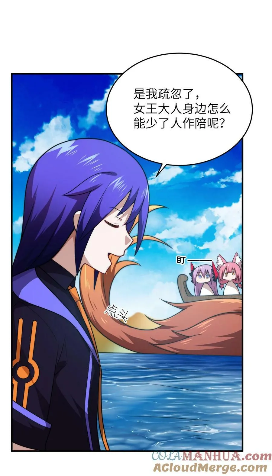 132 帝国覆灭的画卷 第7页