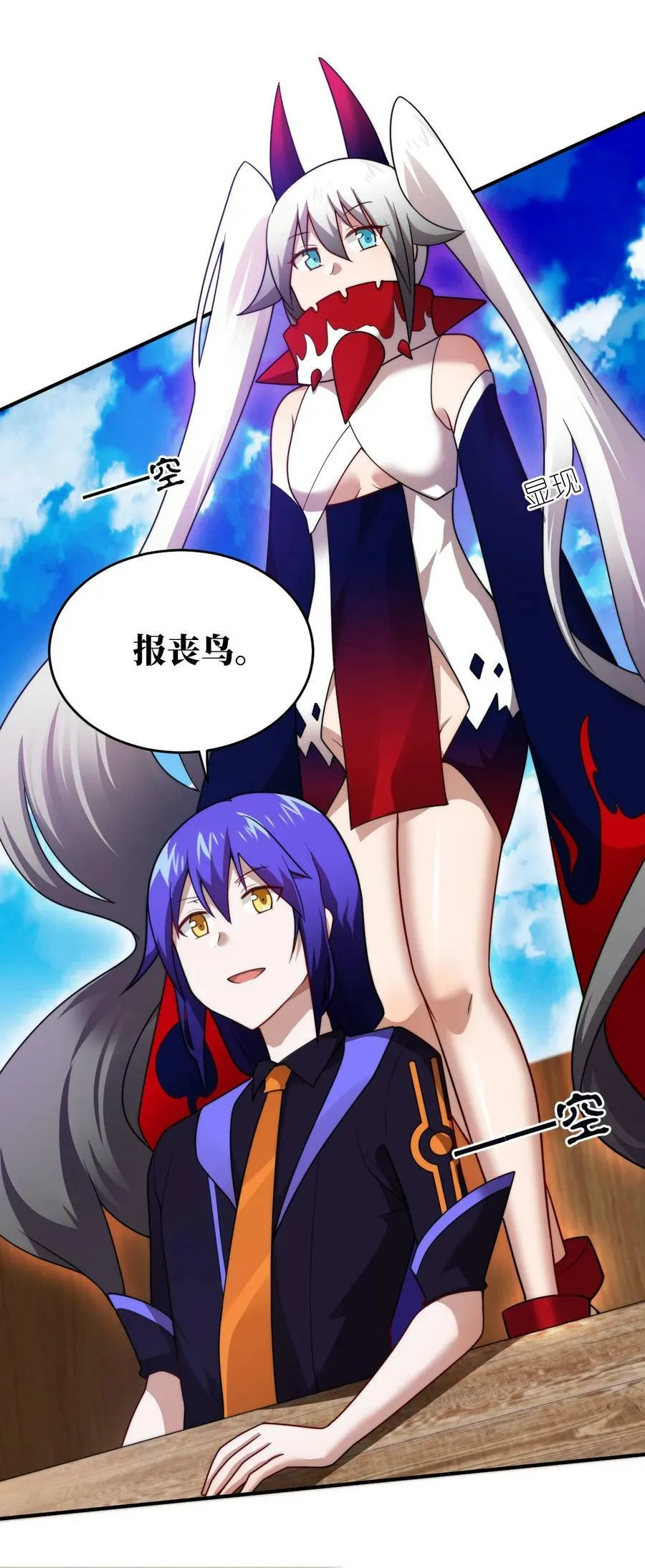 132 帝国覆灭的画卷 第8页