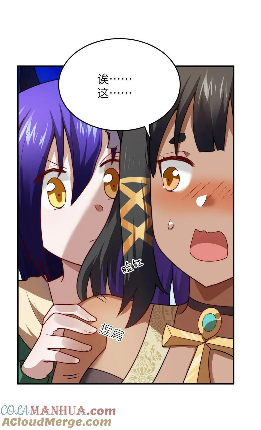 132 帝国覆灭的画卷 第11页