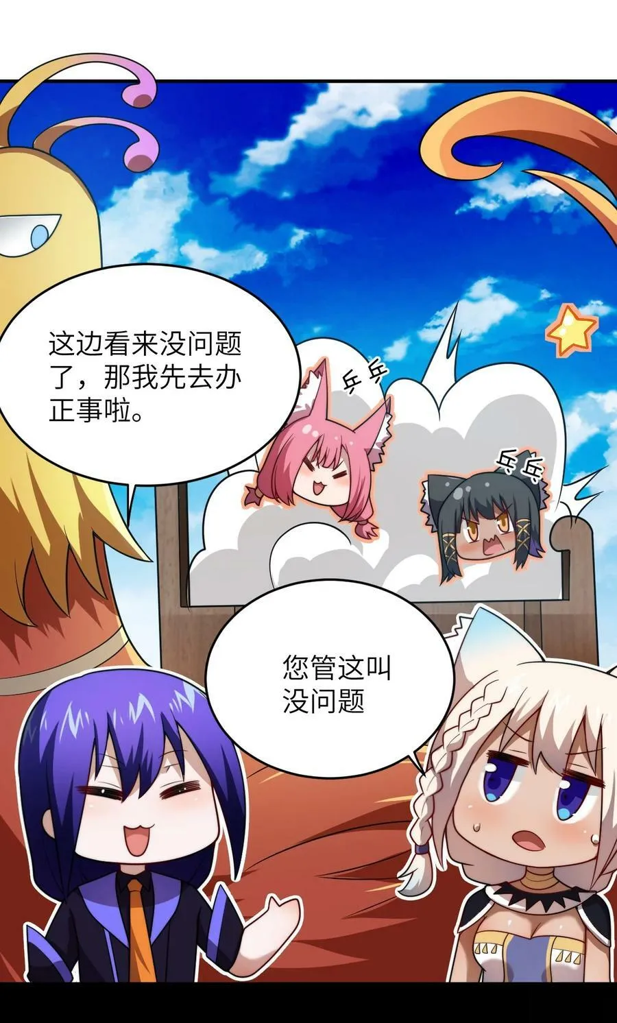 132 帝国覆灭的画卷 第16页