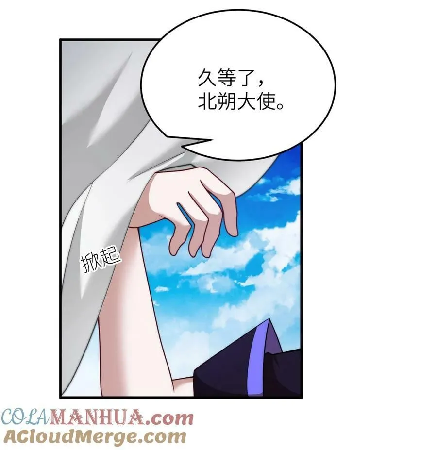 132 帝国覆灭的画卷 第19页