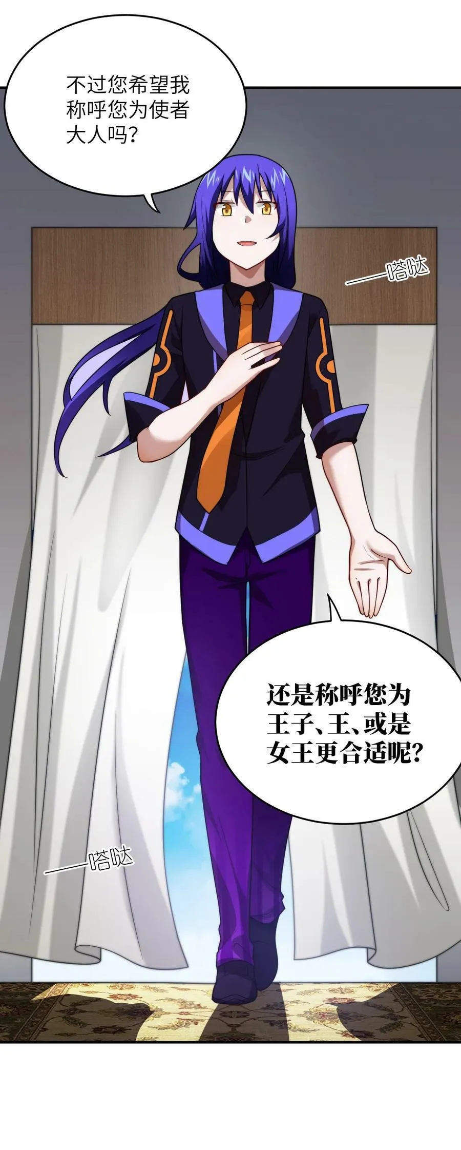 132 帝国覆灭的画卷 第20页