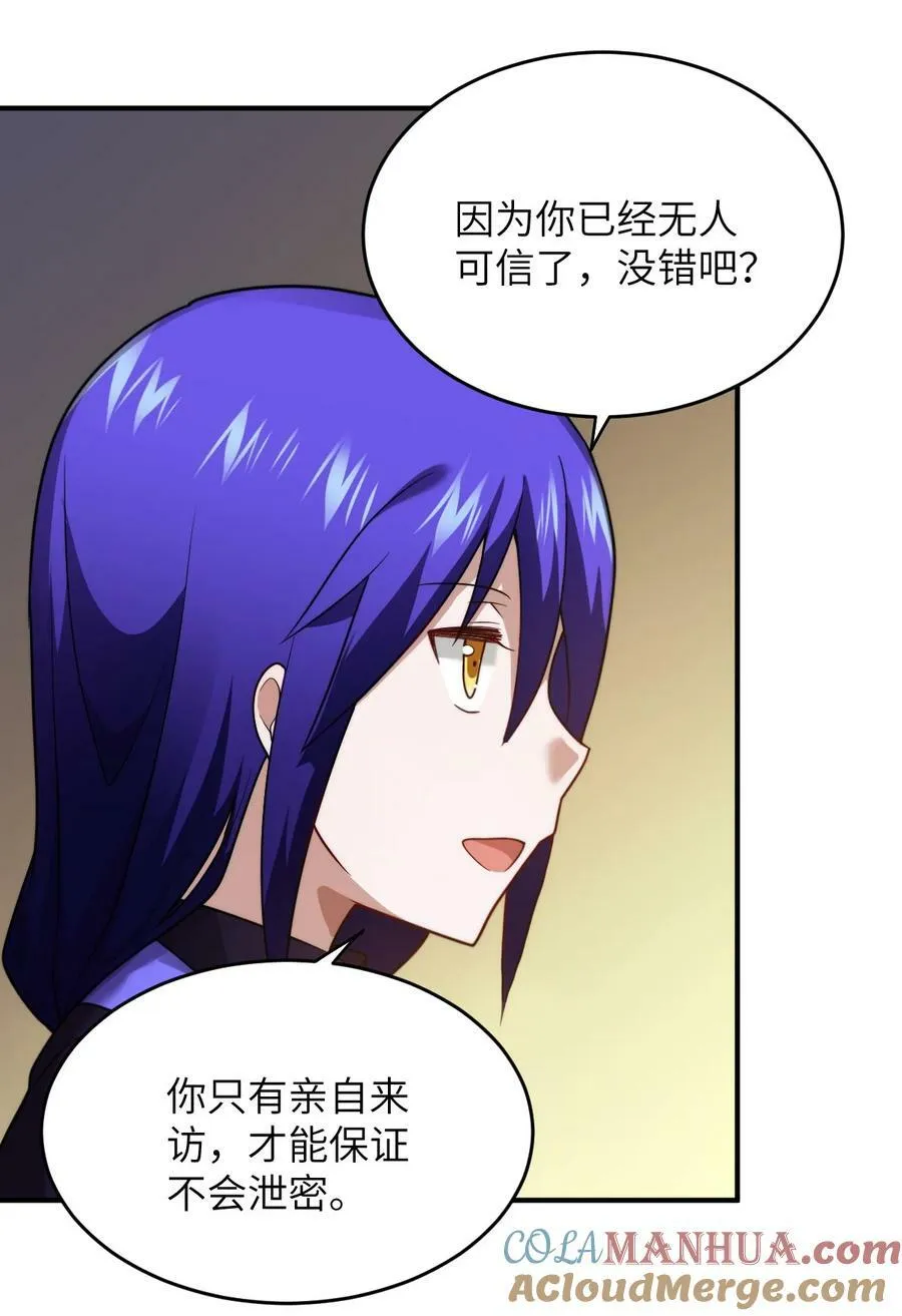 132 帝国覆灭的画卷 第23页