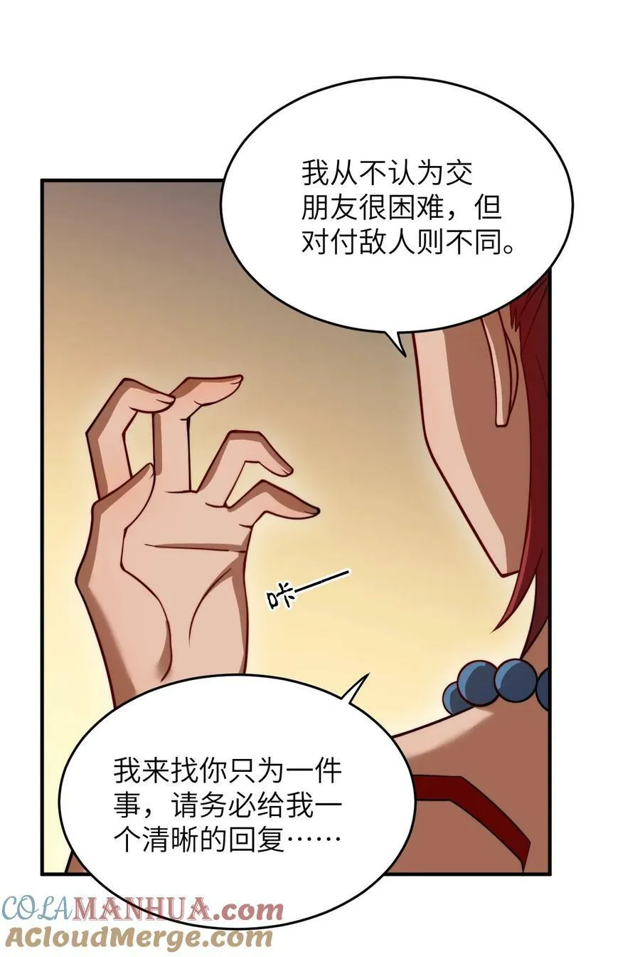 132 帝国覆灭的画卷 第25页