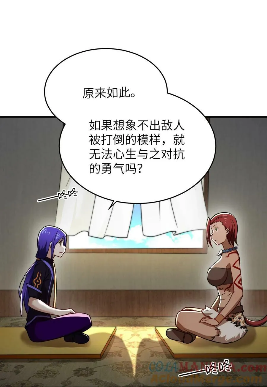 132 帝国覆灭的画卷 第27页