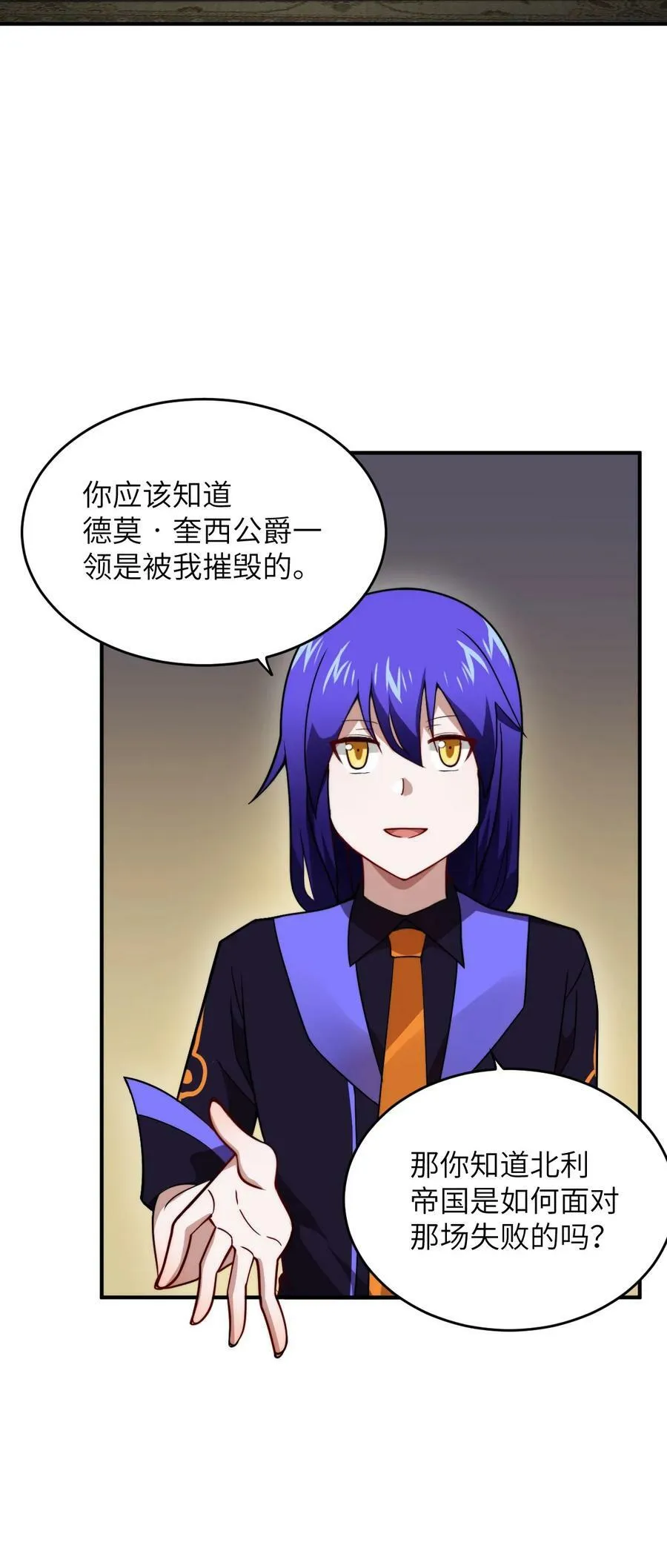 132 帝国覆灭的画卷 第28页