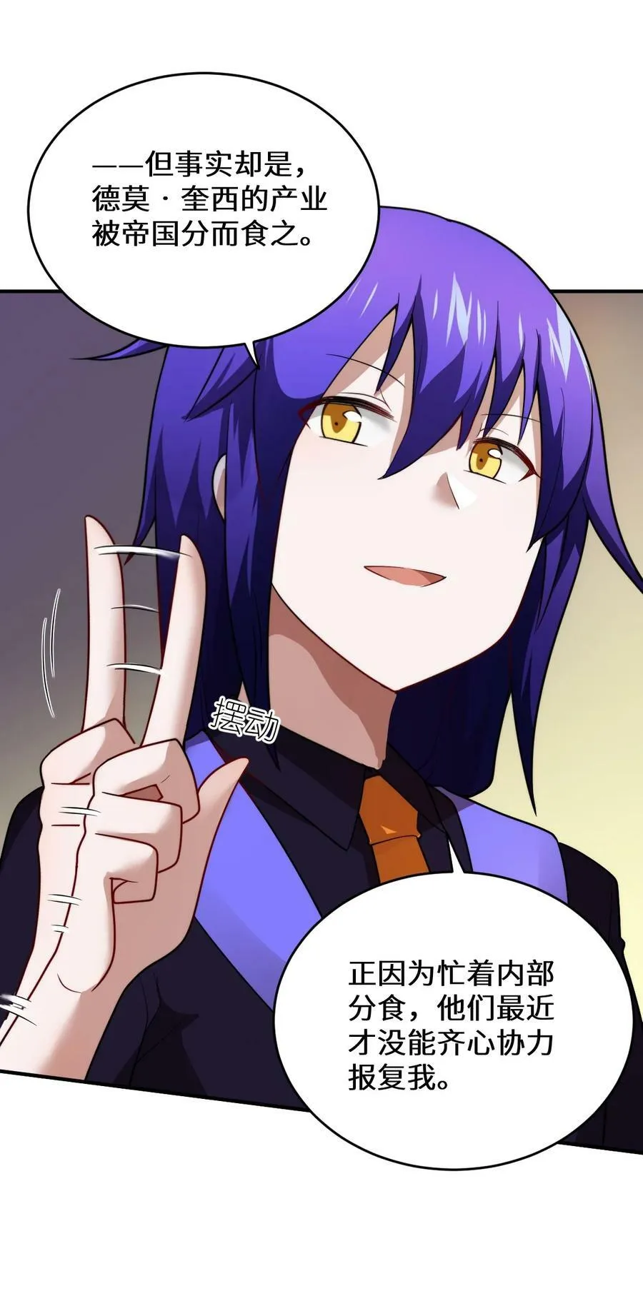 132 帝国覆灭的画卷 第30页