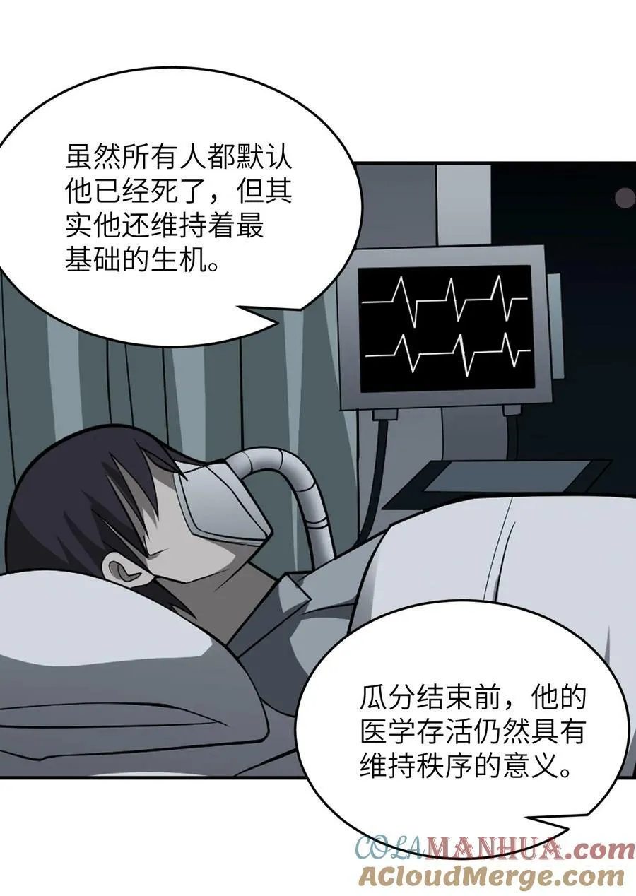 132 帝国覆灭的画卷 第33页