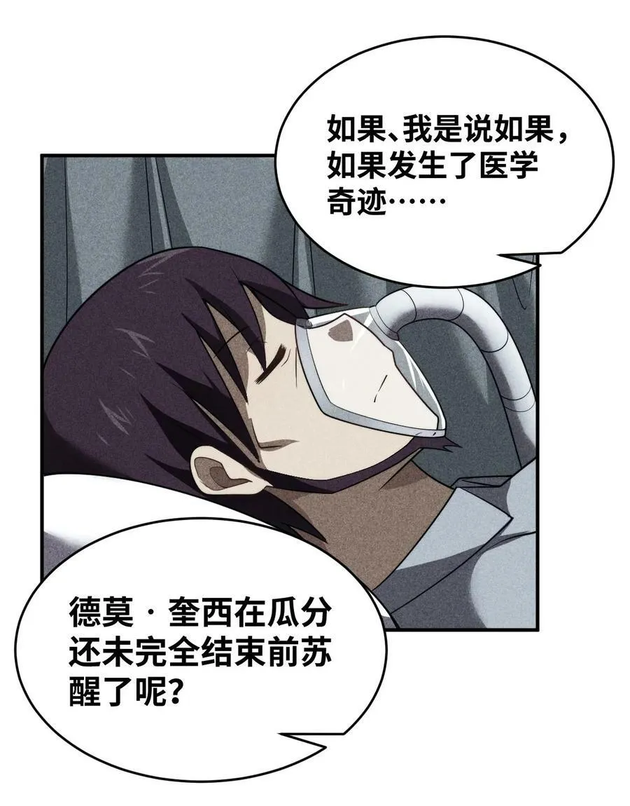 132 帝国覆灭的画卷 第34页