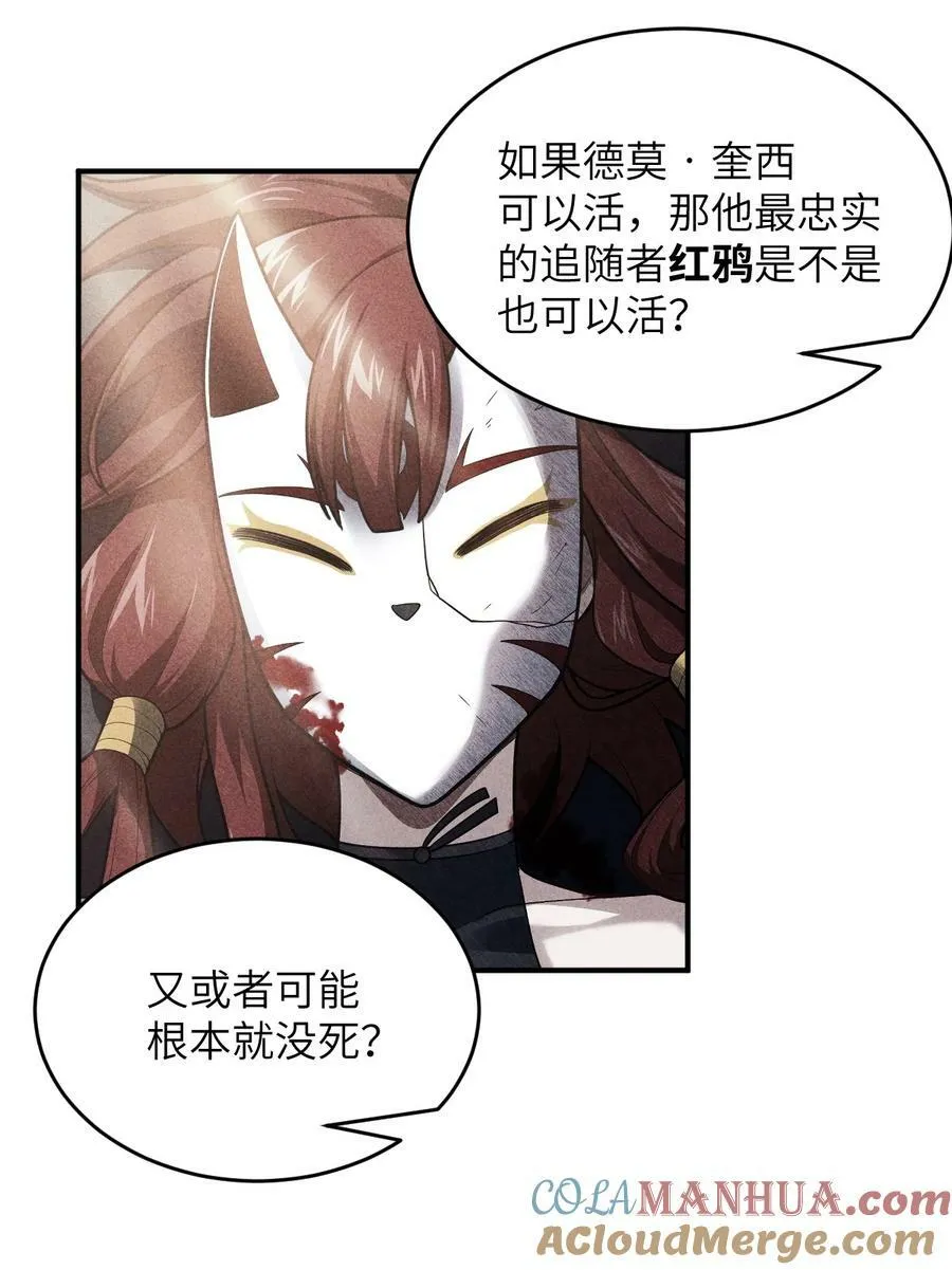 132 帝国覆灭的画卷 第35页