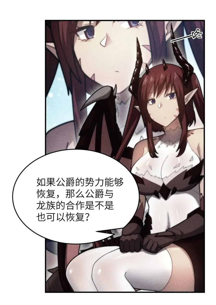 132 帝国覆灭的画卷 第36页