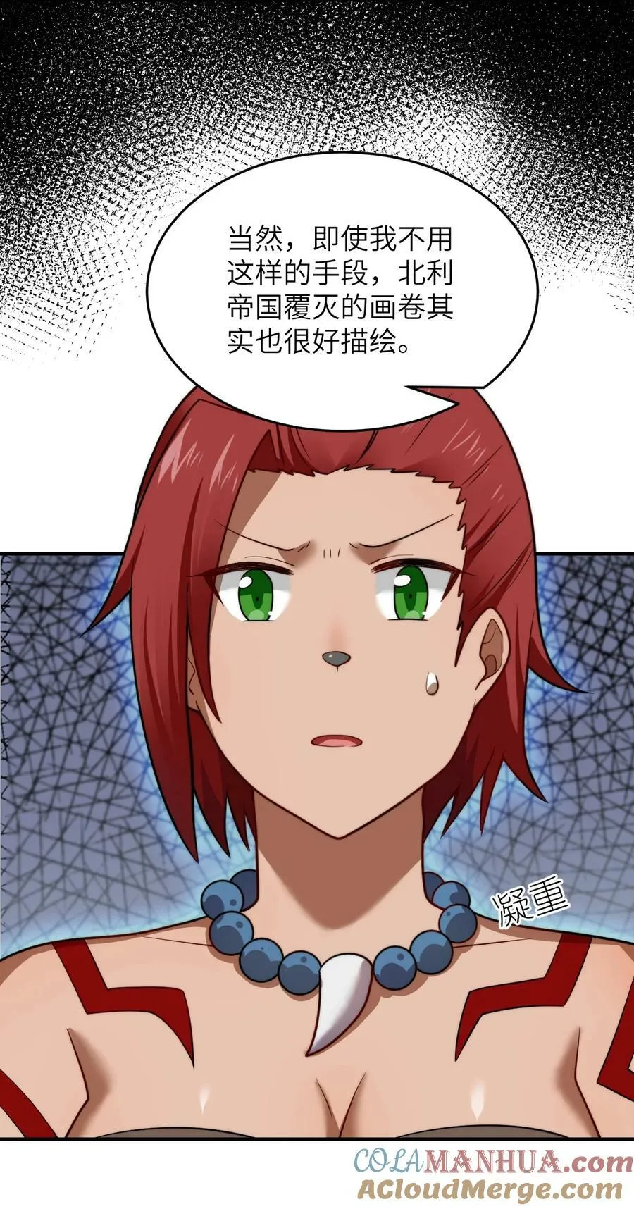 132 帝国覆灭的画卷 第39页