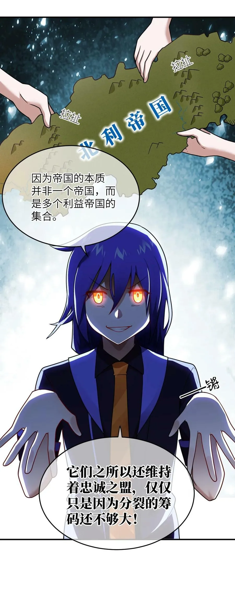 132 帝国覆灭的画卷 第40页
