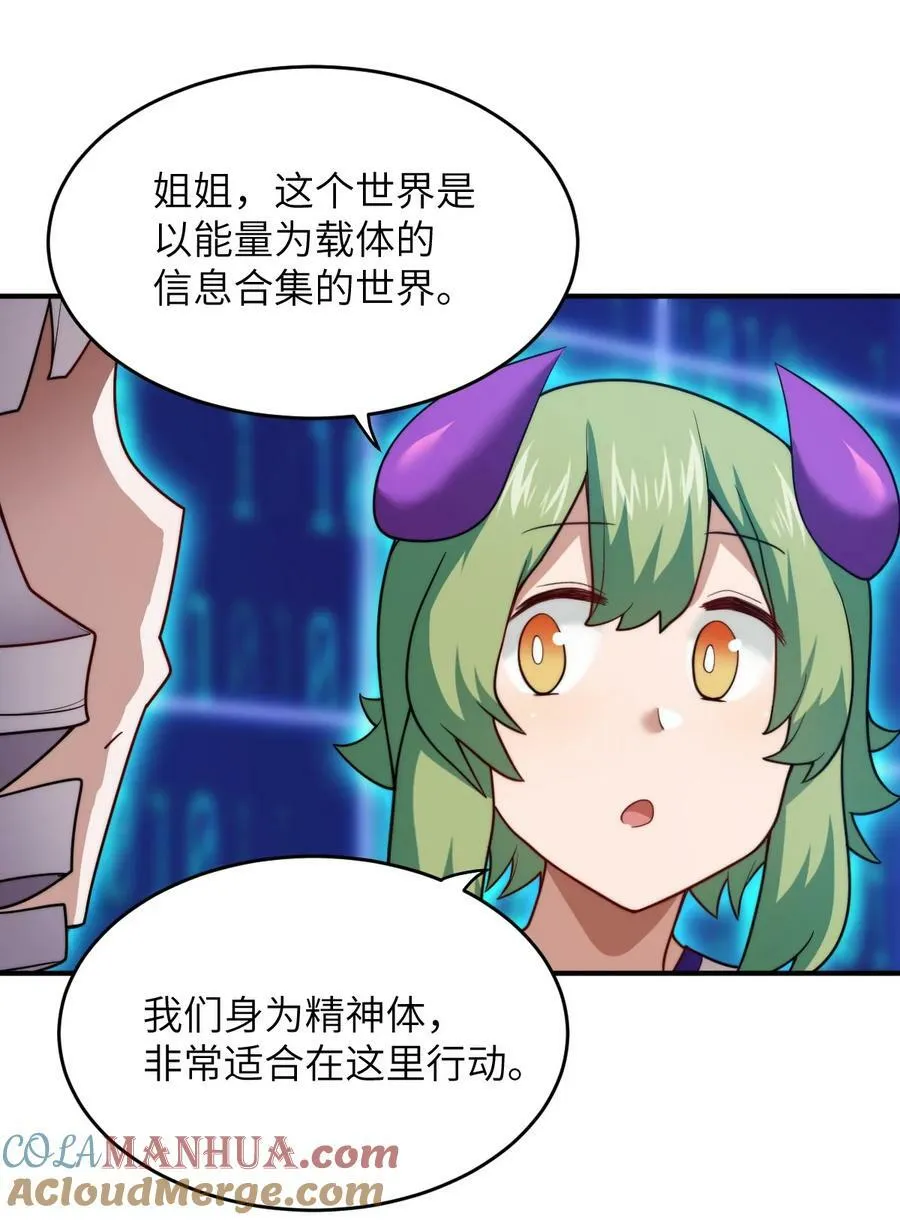 133 网络里的怪物之王 第3页