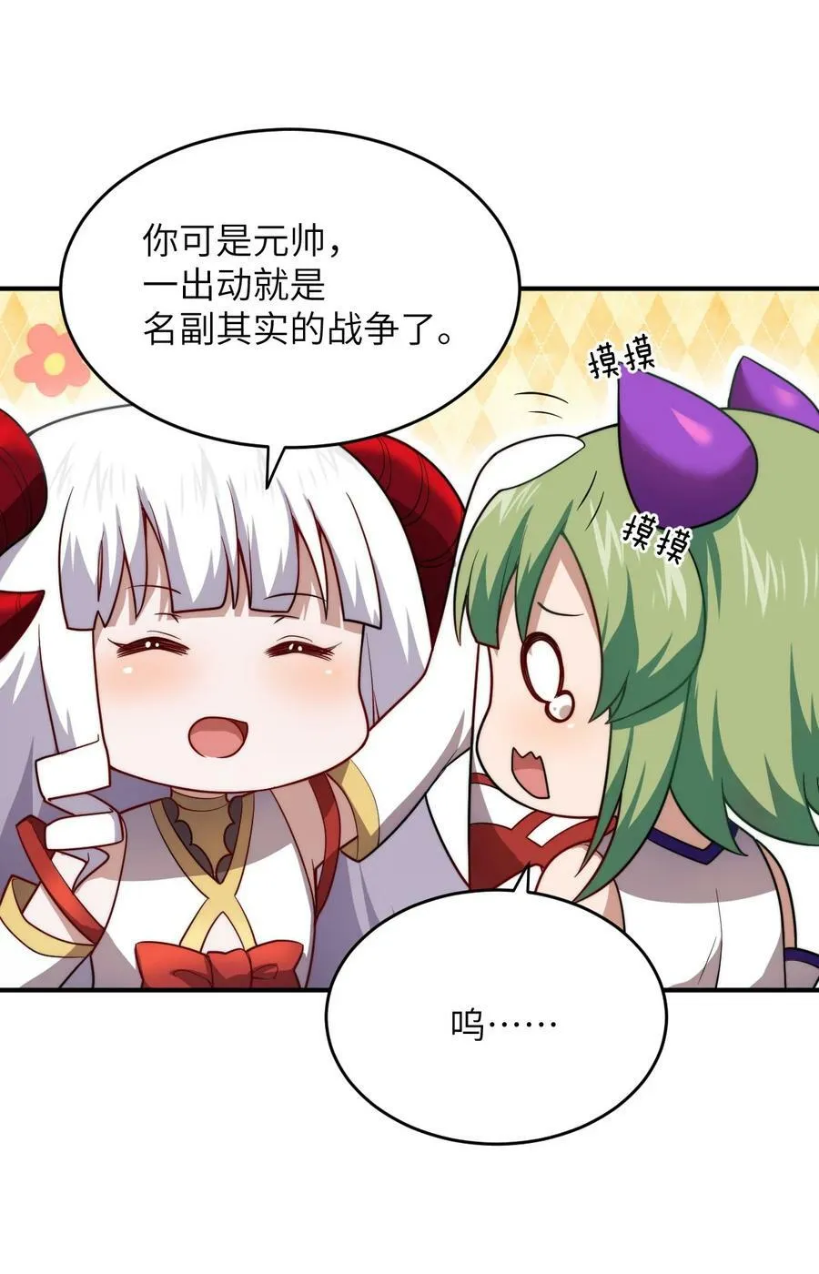 133 网络里的怪物之王 第6页