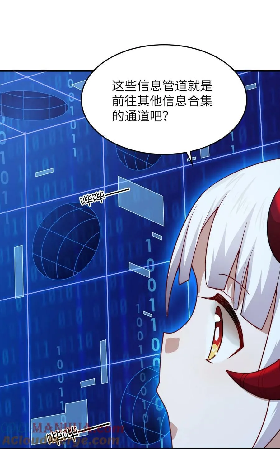 133 网络里的怪物之王 第7页
