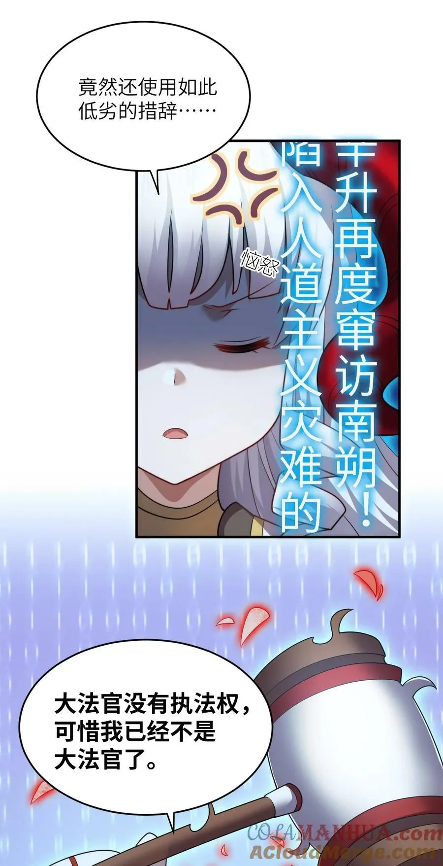 133 网络里的怪物之王 第13页