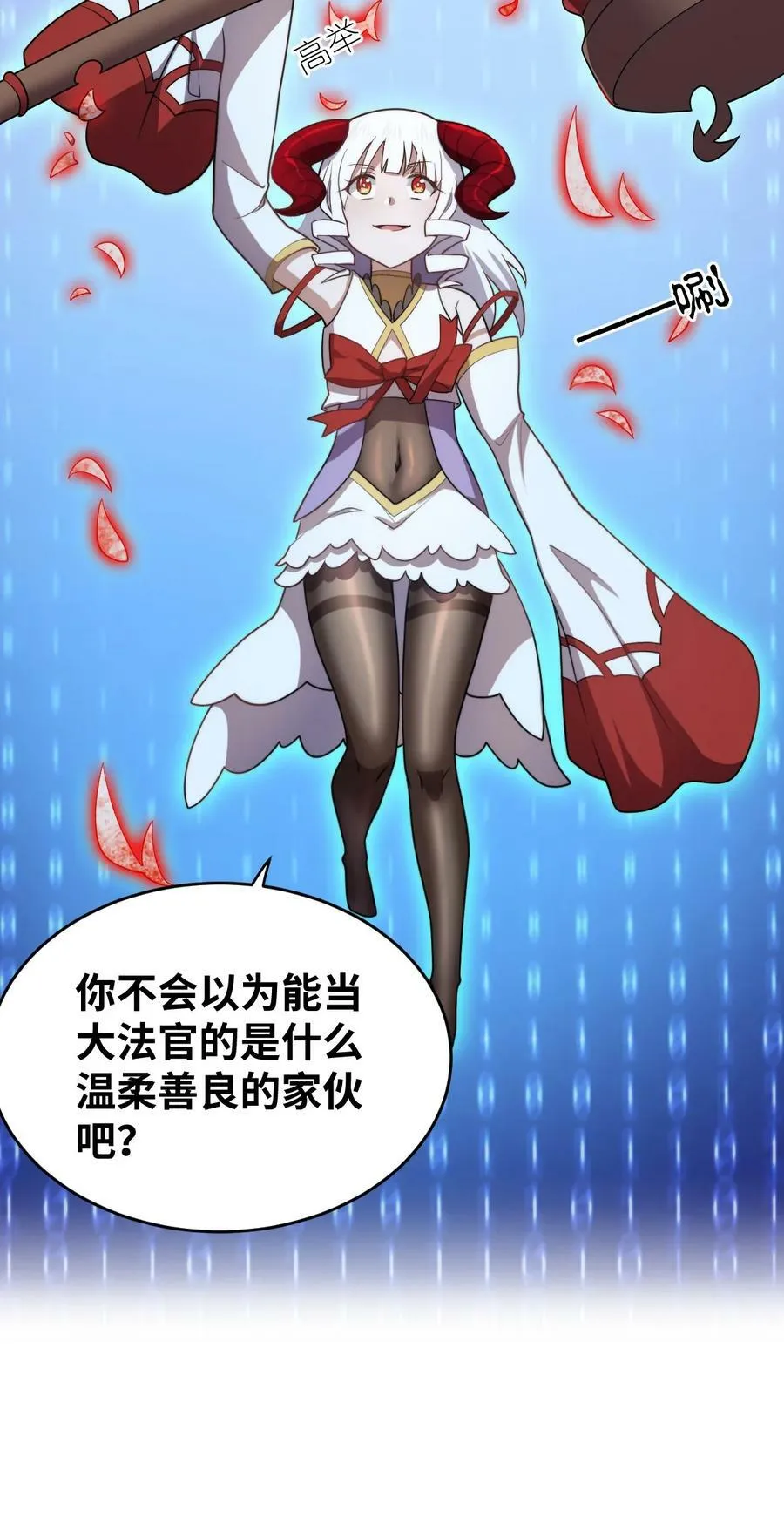133 网络里的怪物之王 第14页