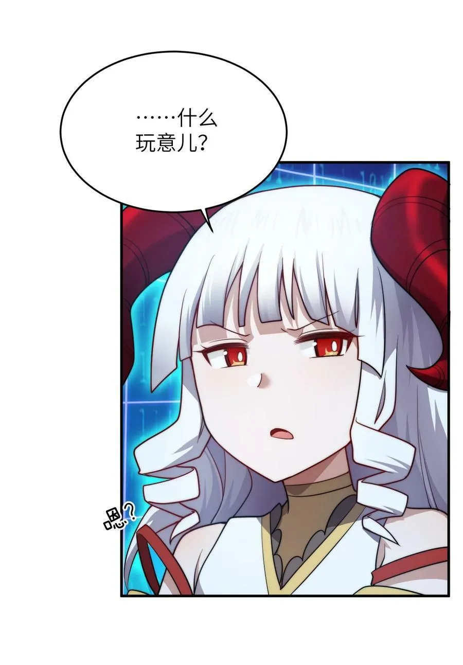 133 网络里的怪物之王 第18页