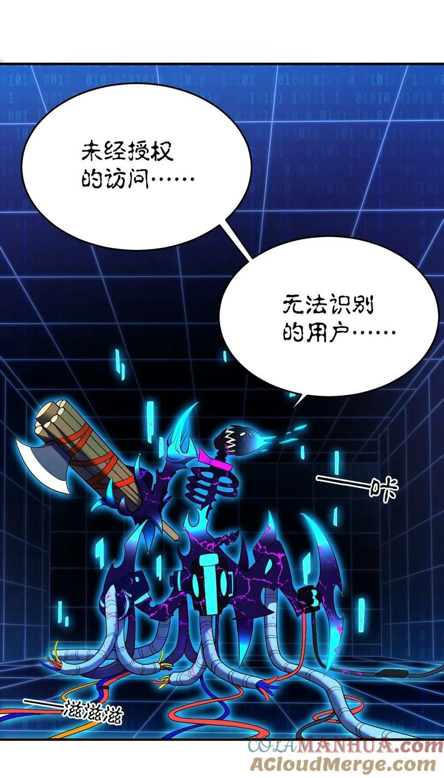 133 网络里的怪物之王 第19页