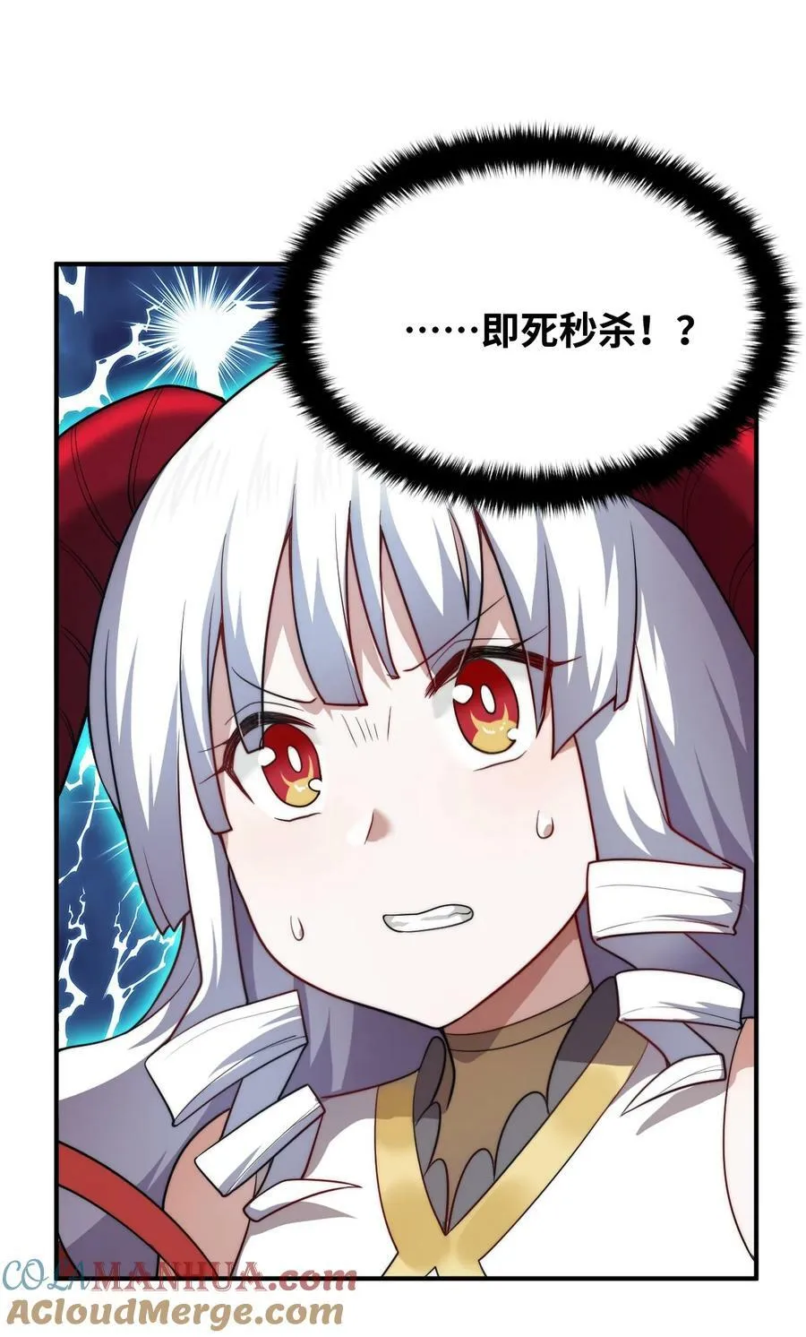 133 网络里的怪物之王 第23页