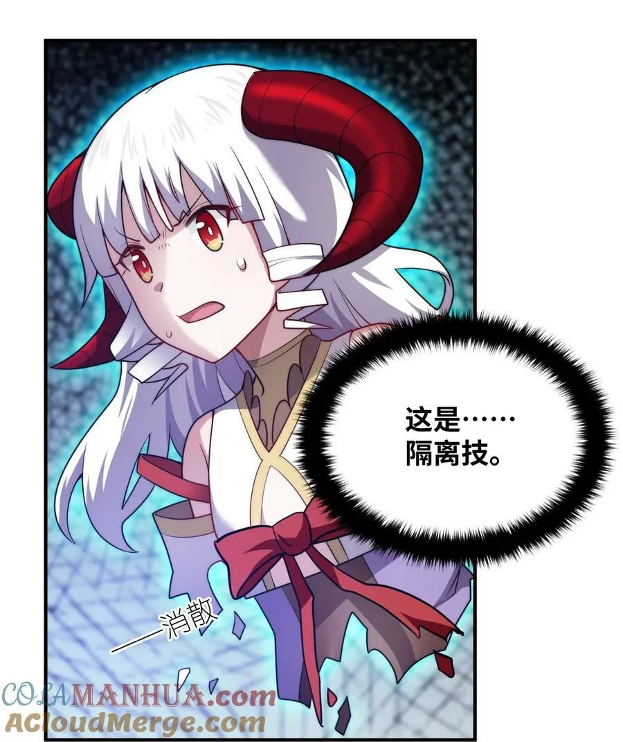 133 网络里的怪物之王 第25页