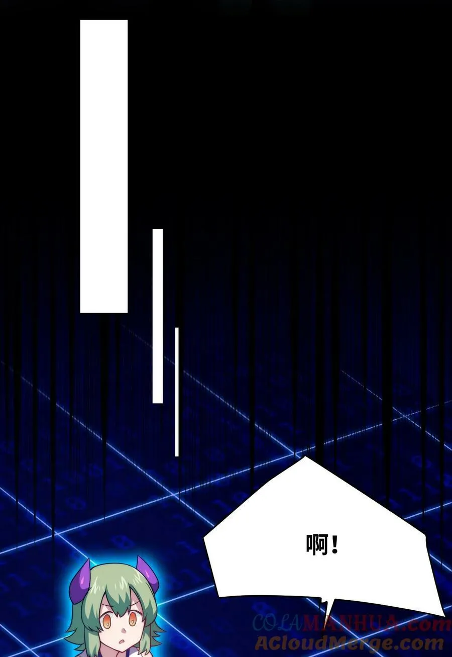 133 网络里的怪物之王 第27页
