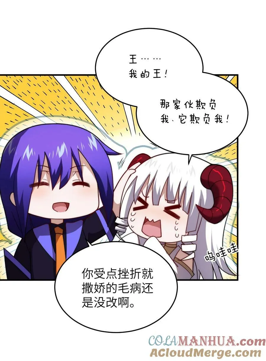 133 网络里的怪物之王 第33页
