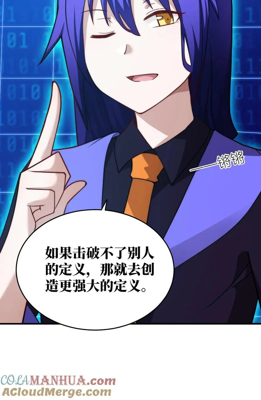 133 网络里的怪物之王 第35页