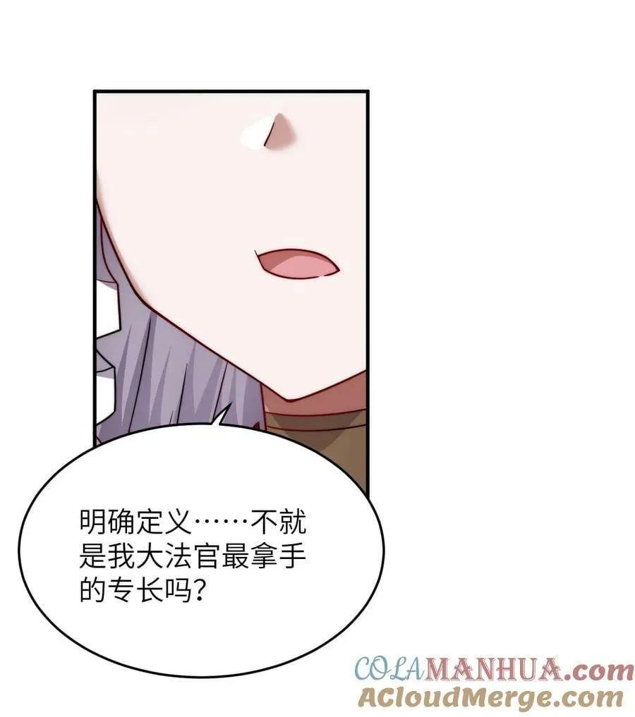 133 网络里的怪物之王 第37页