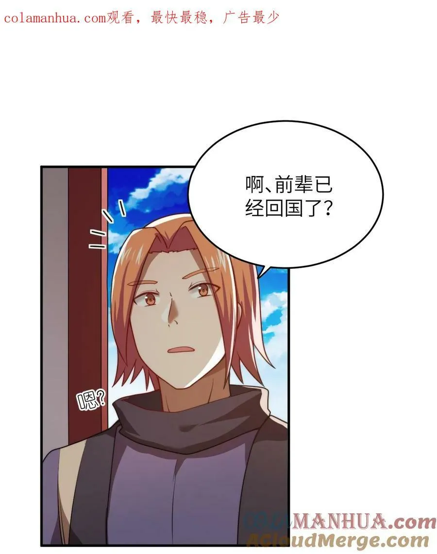 134 融合人族驭下之道 第1页