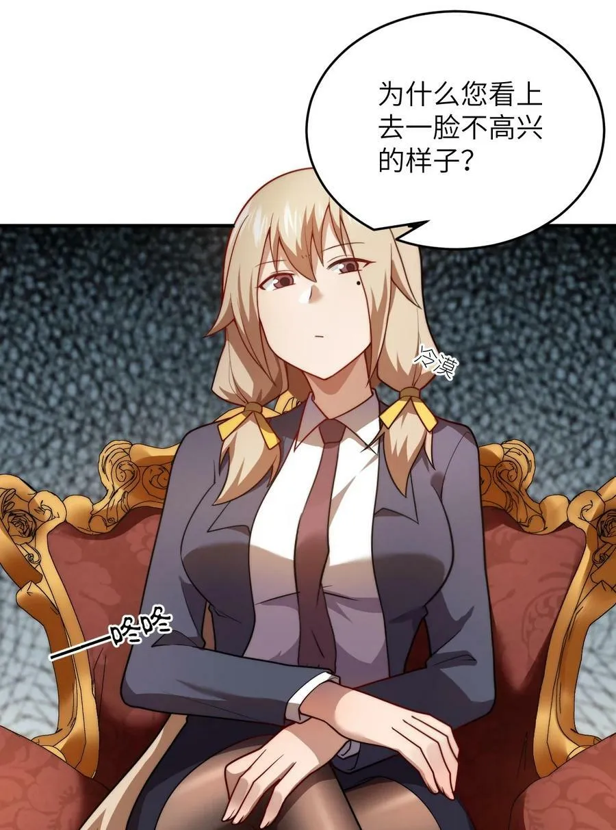 134 融合人族驭下之道 第2页