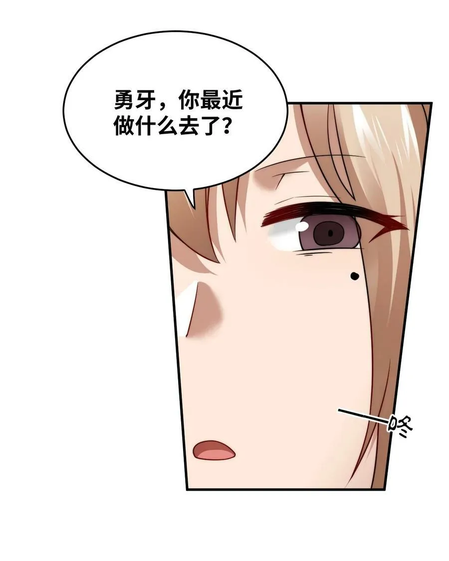 134 融合人族驭下之道 第4页