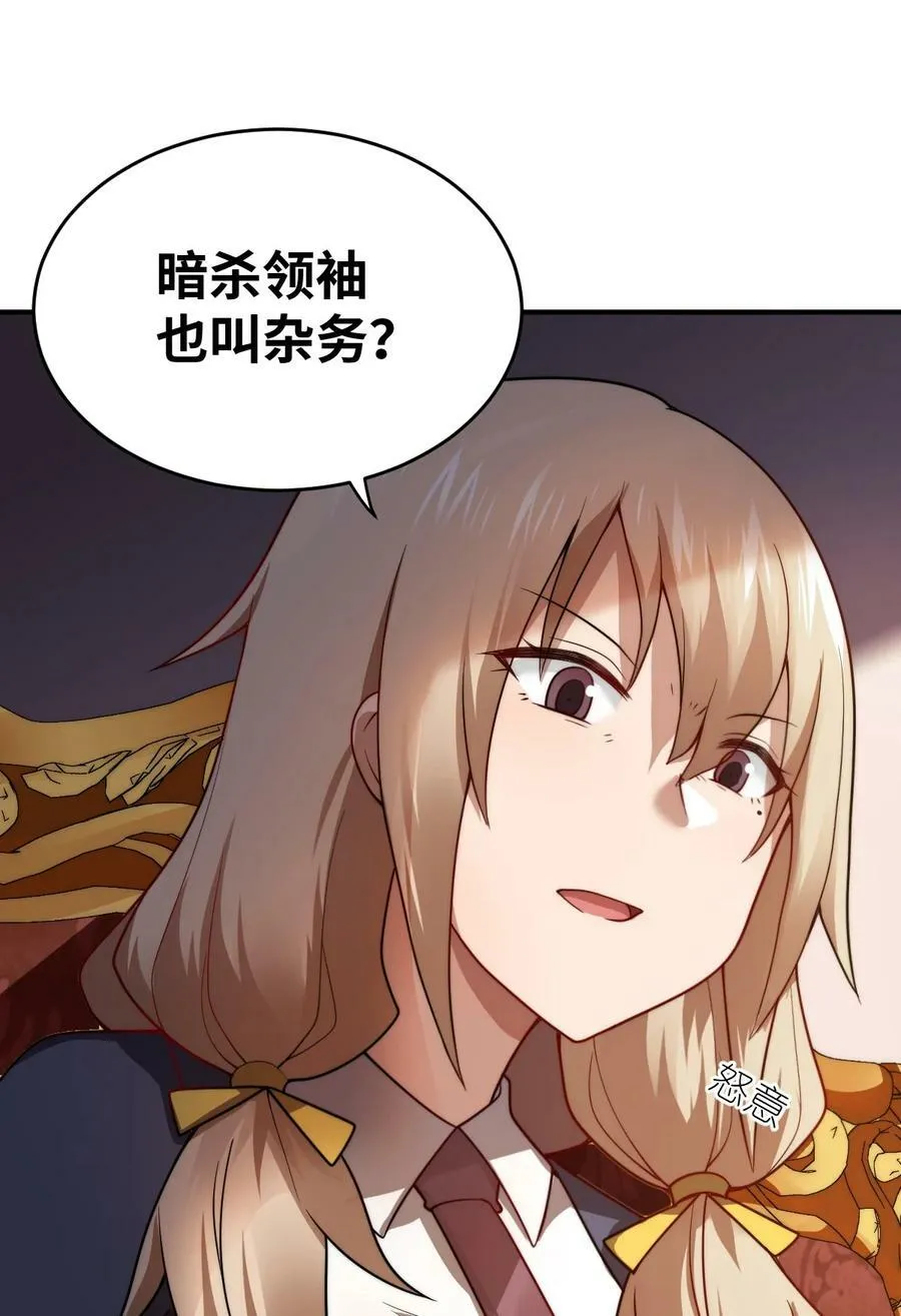 134 融合人族驭下之道 第6页