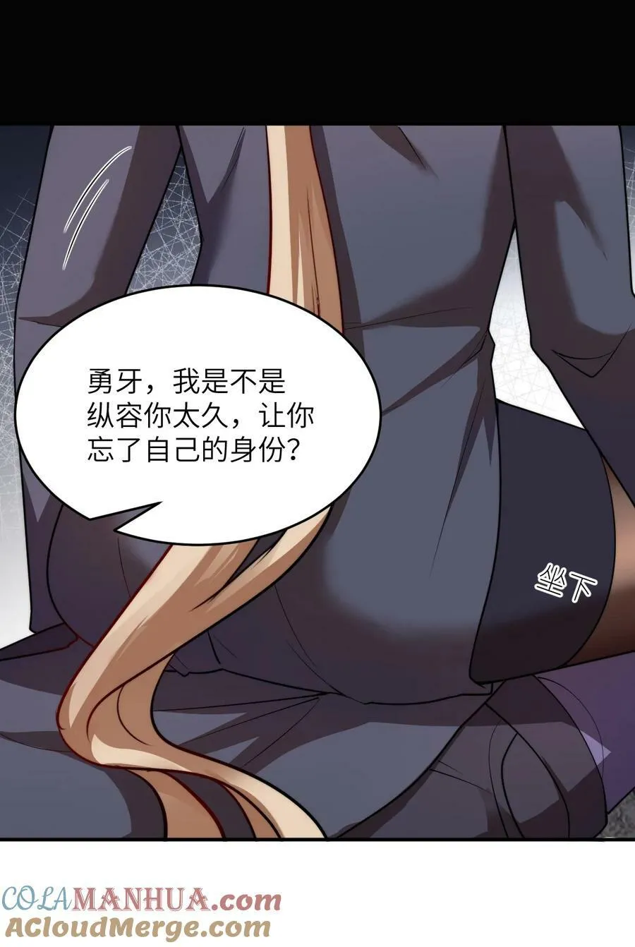 134 融合人族驭下之道 第13页