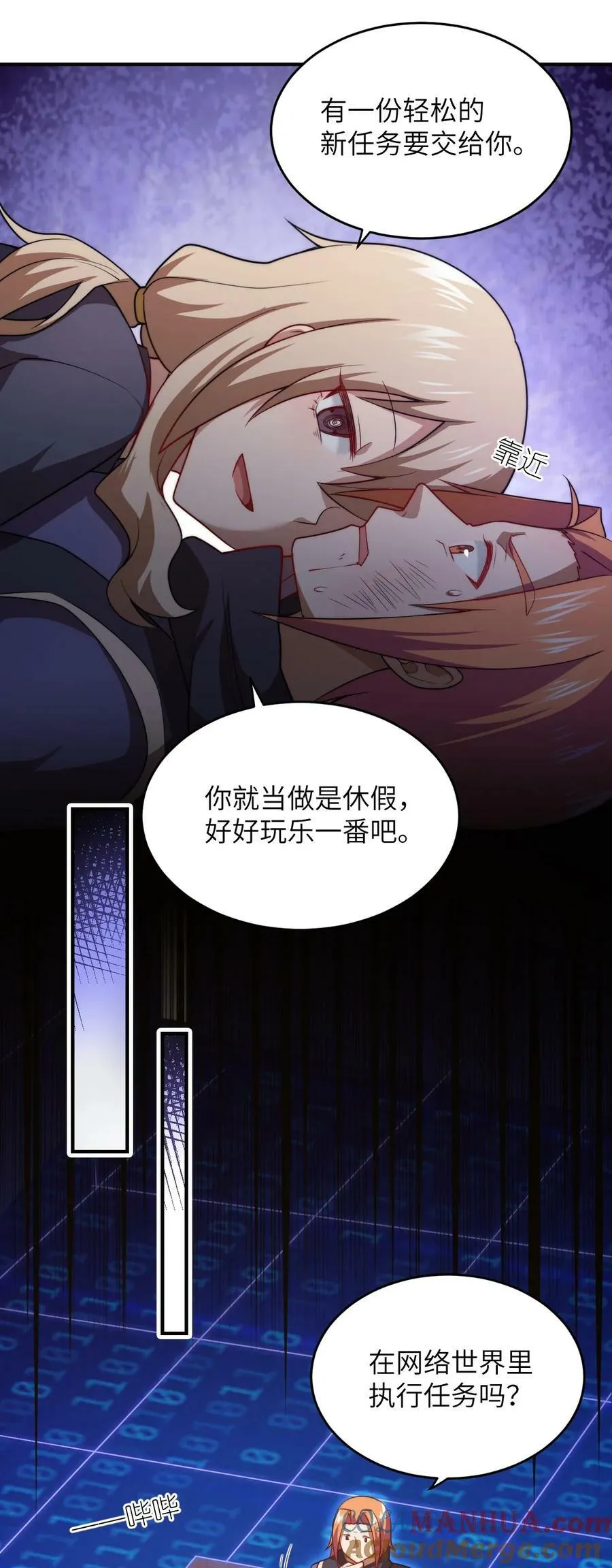 134 融合人族驭下之道 第19页