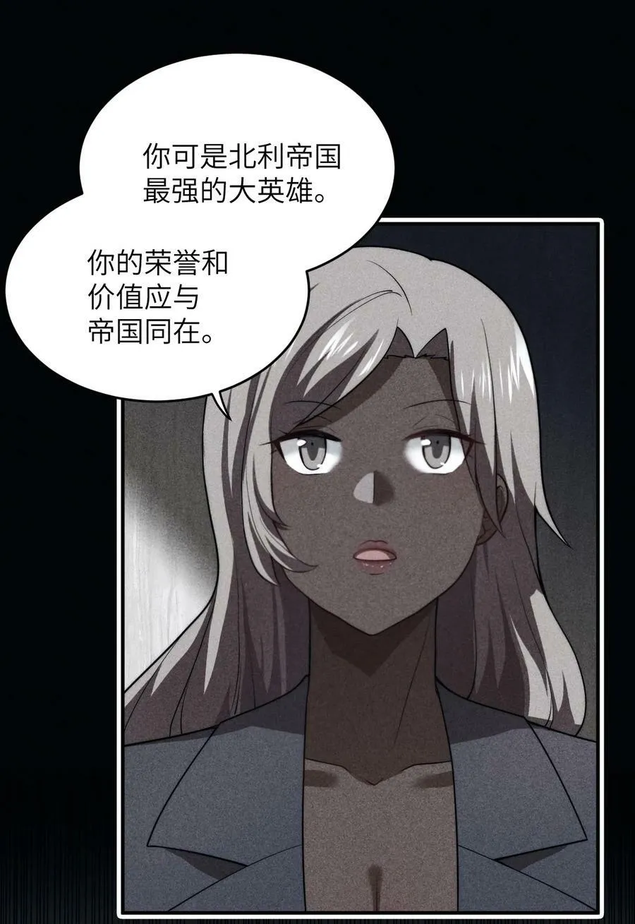 134 融合人族驭下之道 第22页