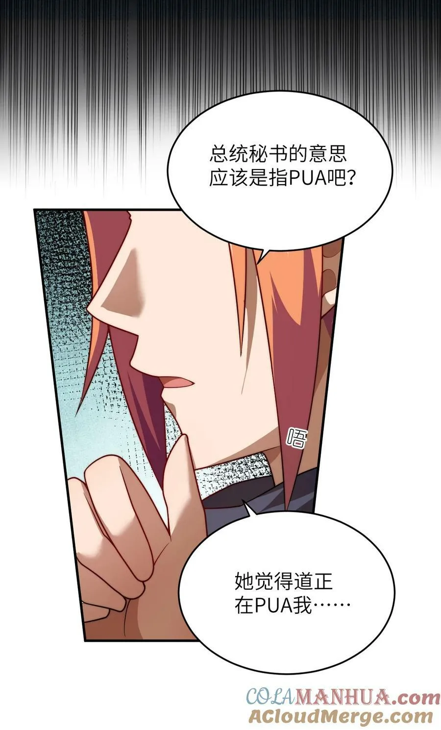 134 融合人族驭下之道 第23页