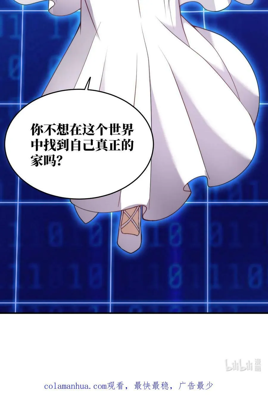 134 融合人族驭下之道 第34页