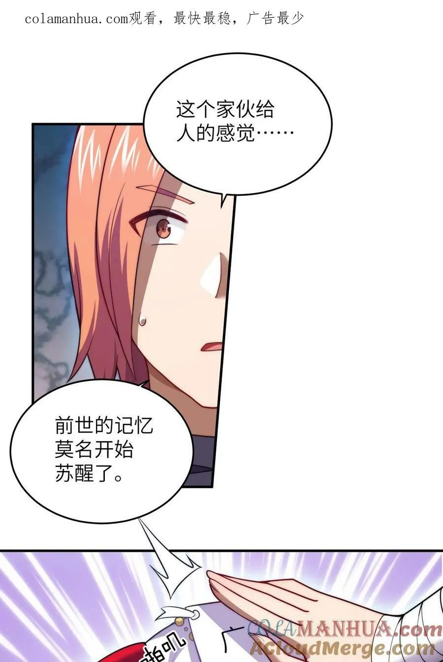 135 物以类聚，人以群分 第1页