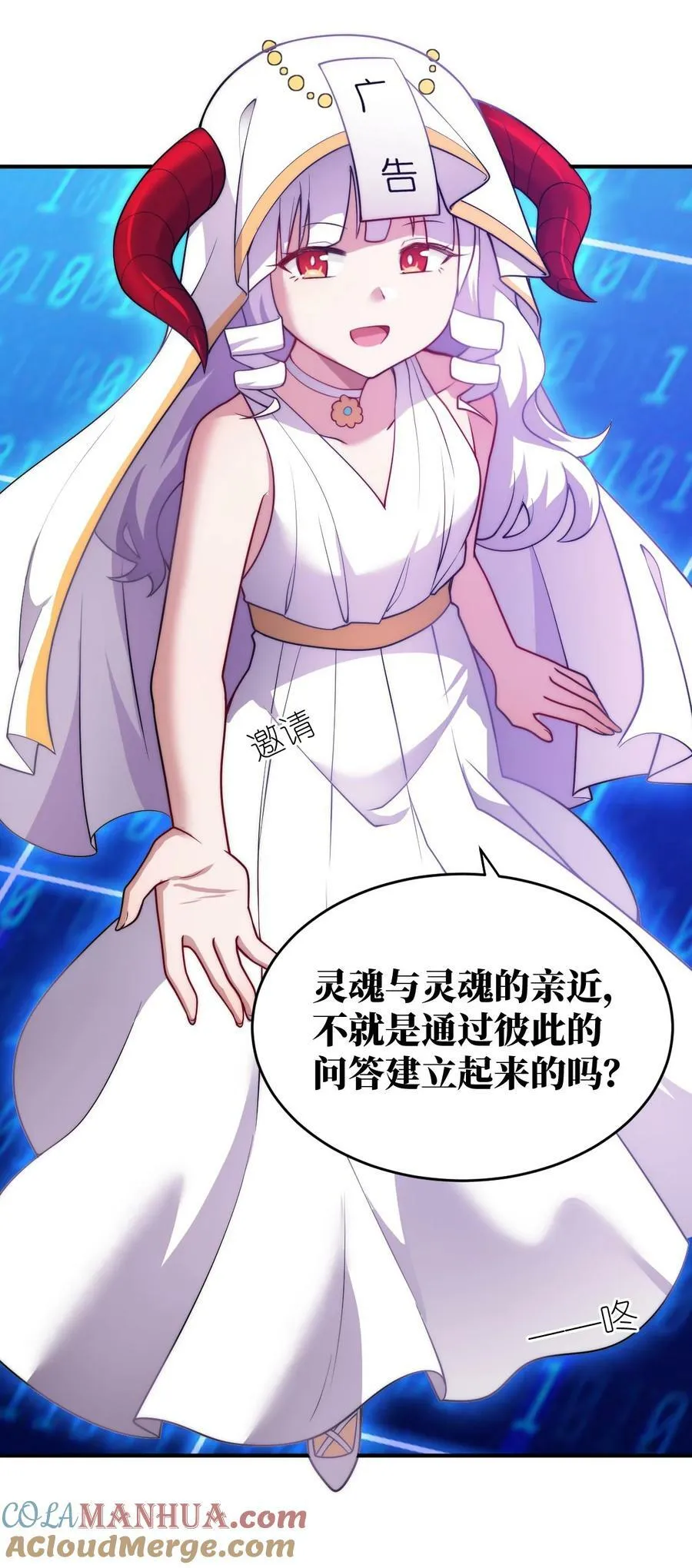 135 物以类聚，人以群分 第5页