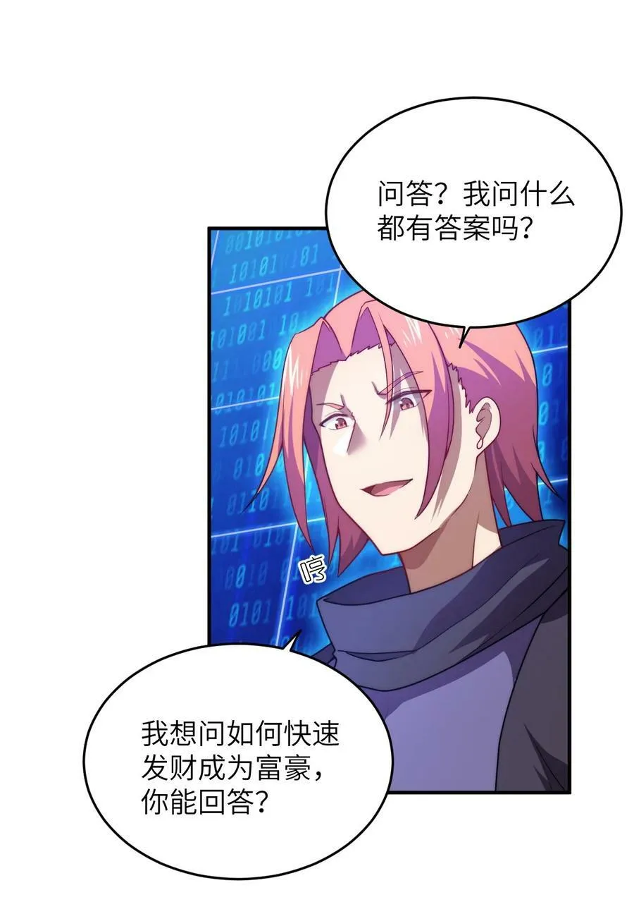 135 物以类聚，人以群分 第6页