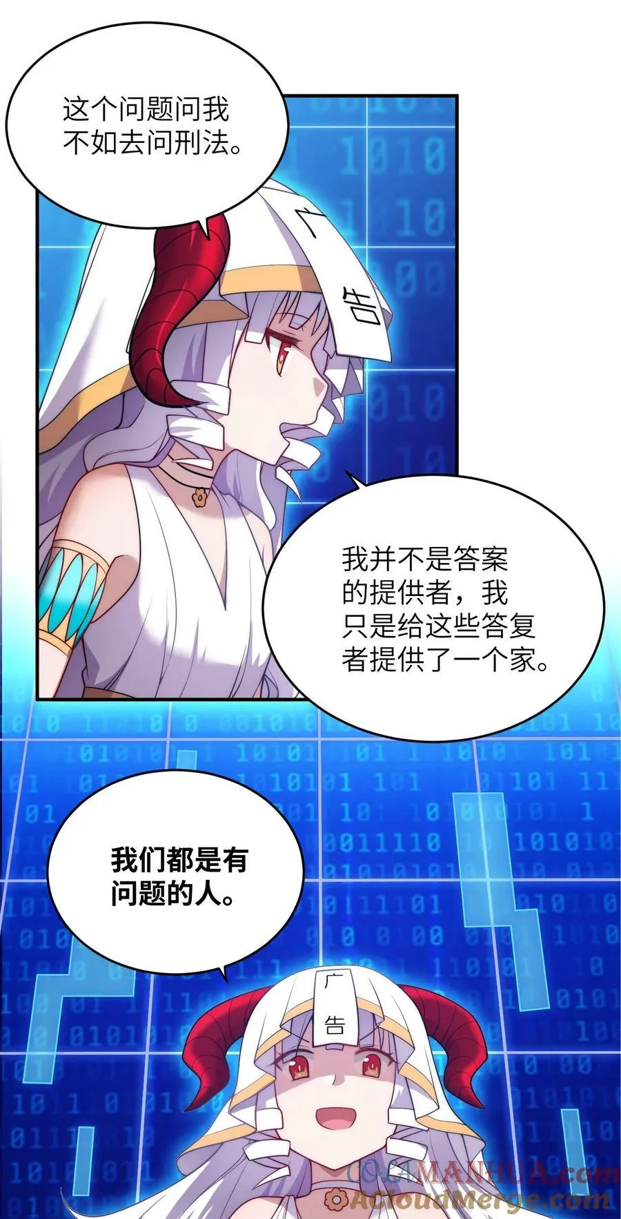 135 物以类聚，人以群分 第7页