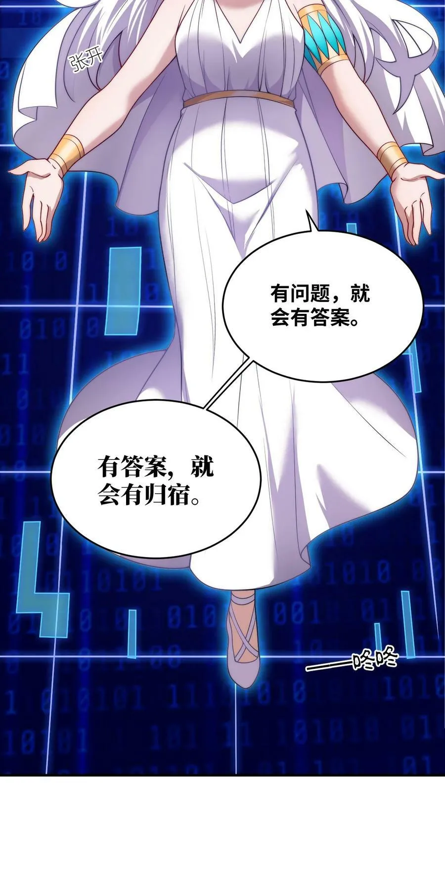 135 物以类聚，人以群分 第8页