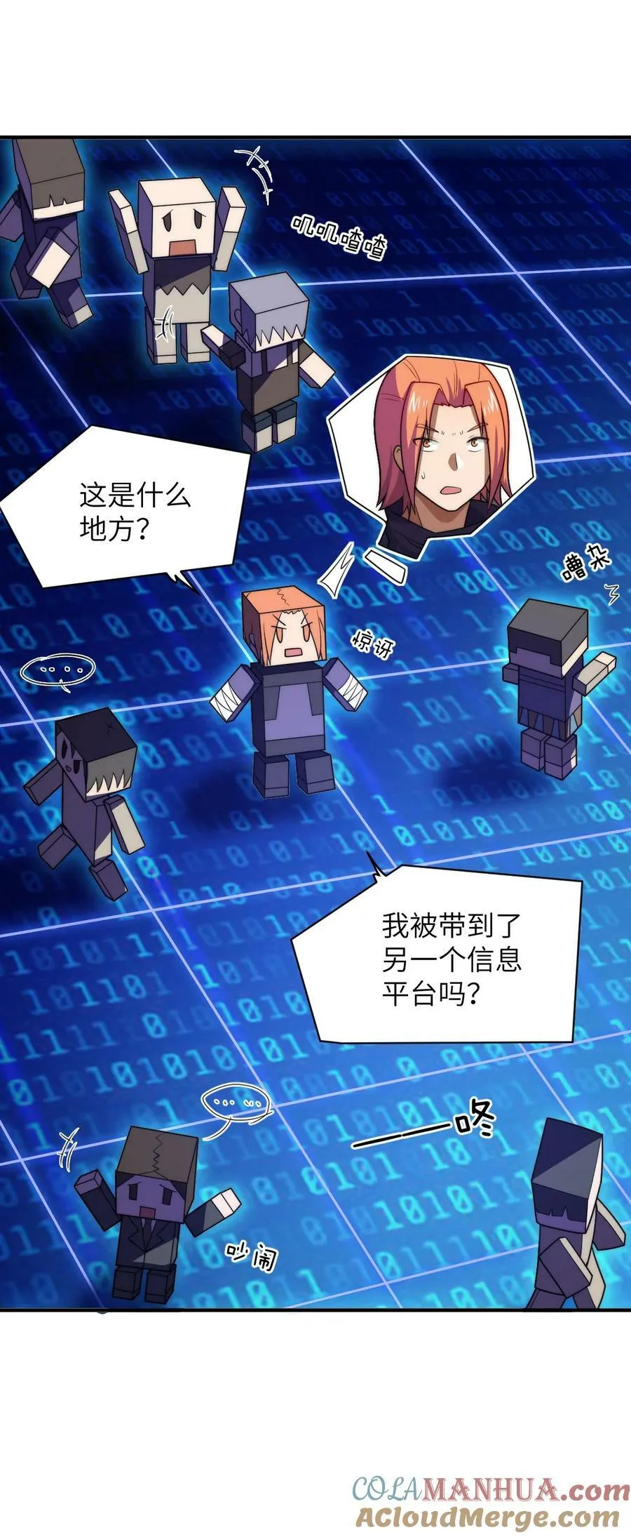135 物以类聚，人以群分 第9页