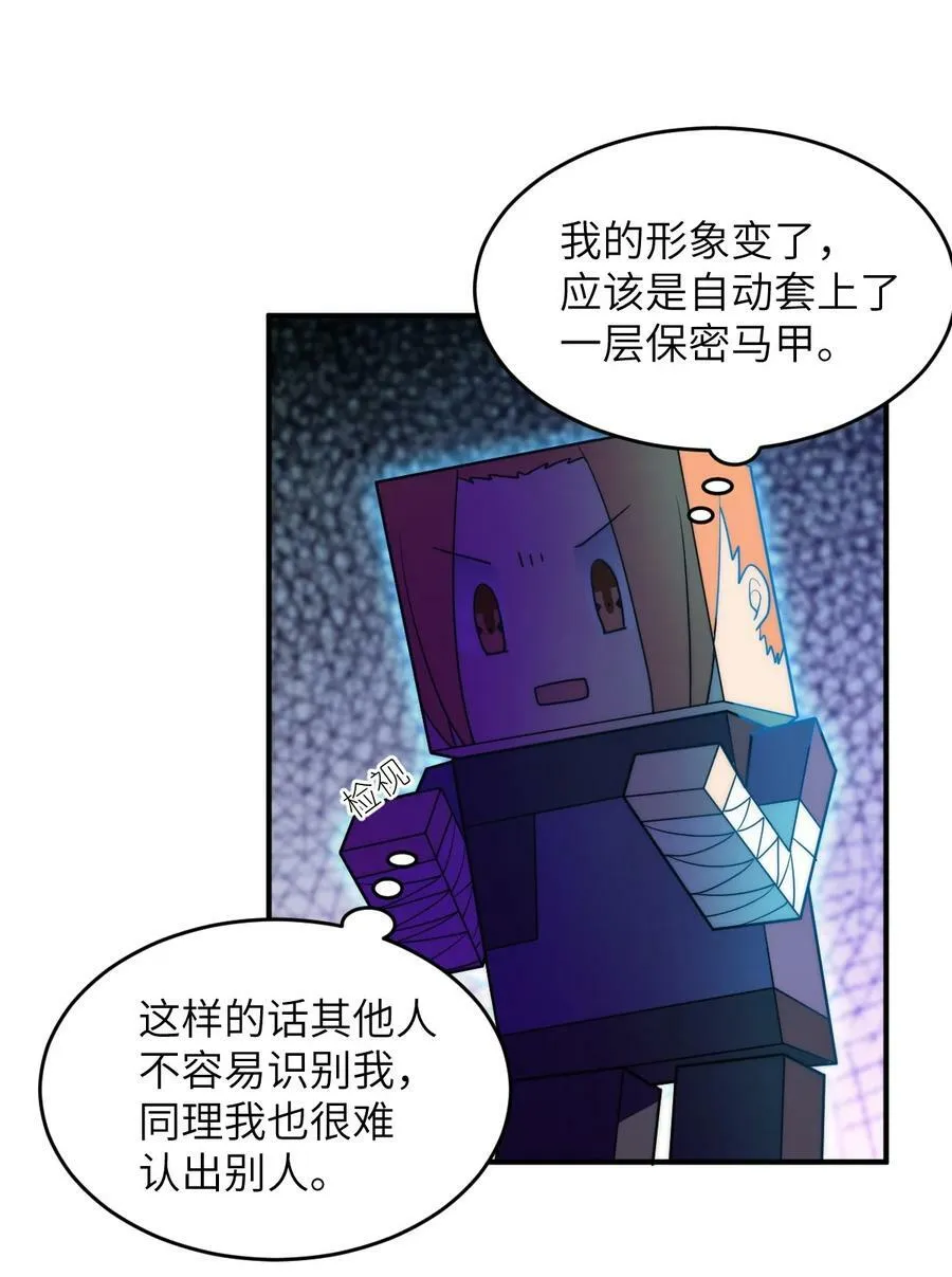 135 物以类聚，人以群分 第10页